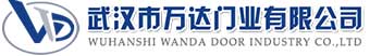 武汉市万达门业有限公司-电动卷帘门-工业门,新城快速卷帘门,新城堆积门
