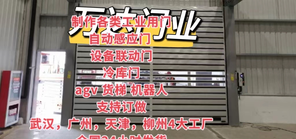 新城防爆电动卷帘门（镀锌）